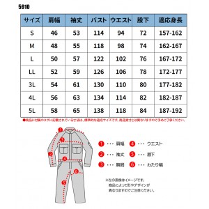 作業服春夏用 山田辰 オートバイ（AUTO-BI）5910 長袖作業服つなぎ 帯電防止素材 吸汗速乾