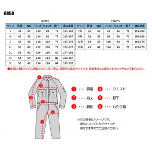 作業服 つなぎ・続服 山田辰オートバイ  長袖つなぎ服 6950 メンズ レディース  作業着 帯電防止7号- 5L