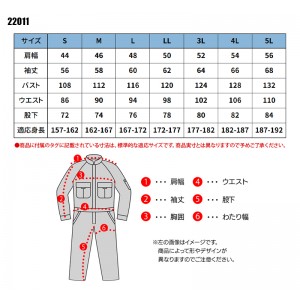 作業服 つなぎ・続服 山田辰オートバイ  長袖つなぎ服 22011 メンズ  作業着 コーデュラS- 5L