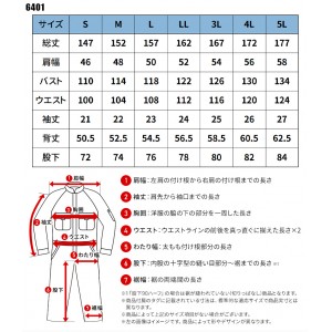 【2024春夏新作】 山田辰 半袖つなぎ服 作業服 春夏用 メンズ 6401 山田辰 作業着 S-5L