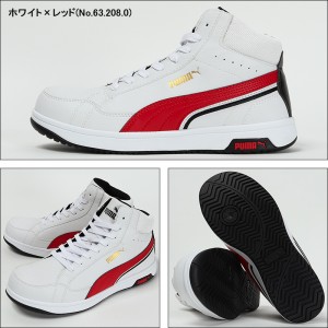 PUMA 安全靴・安全スニーカー 紐 ハイカット 静電 メンズ airtwist2-puh ユニワールド ヘリテイジ Heritage 25-28cm