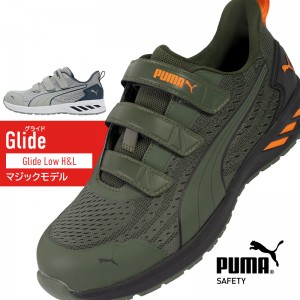 PUMA 安全靴・安全スニーカー マジック ローカット 軽い 男性 GLIDE-M ユニワールド 25-28cm