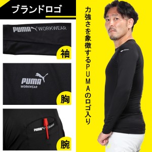 作業ウェアPUMA アクティブアンダー長袖シャツ プーマワークウェア pw-2010n 春夏用 インナー 作業服 作業着 PUMA WORKWEAR S-LL