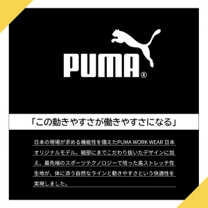 作業ウェアPUMA ハイネックジップシャツ プーマワークウェア pw-3013n 春夏用 作業服 作業着 PUMA WORKWEAR S-3L