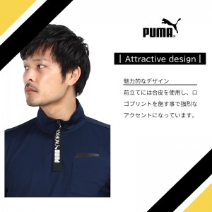 作業ウェアPUMA ハイネックジップシャツ プーマワークウェア pw-3013n 春夏用 作業服 作業着 PUMA WORKWEAR S-3L