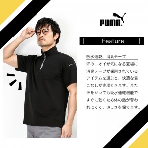 作業ウェアPUMA ハイネックジップシャツ プーマワークウェア pw-3013n 春夏用 作業服 作業着 PUMA WORKWEAR S-3L