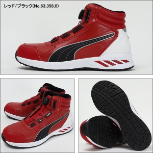 PUMA 安全靴・安全スニーカー ダイヤル ハイカット おしゃれ メンズ rider2-boam ユニワールド RIDER 2.0 DISC MID ライダー2.0 ディスク ミッド 25-28cm