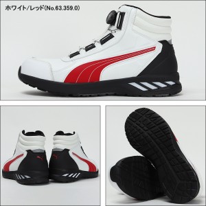 PUMA 安全靴・安全スニーカー ダイヤル ハイカット おしゃれ メンズ rider2-boam ユニワールド RIDER 2.0 DISC MID ライダー2.0 ディスク ミッド 25-28cm