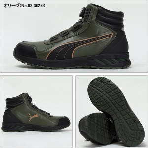 PUMA 安全靴・安全スニーカー ダイヤル ハイカット おしゃれ メンズ rider2-boam ユニワールド RIDER 2.0 DISC MID ライダー2.0 ディスク ミッド 25-28cm